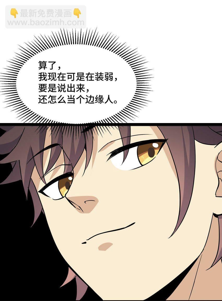 7 第七话38
