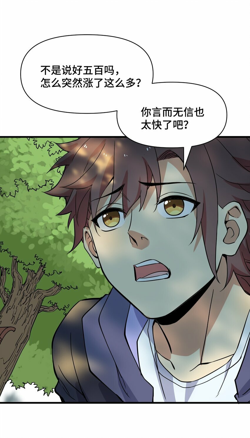 5 第五话53