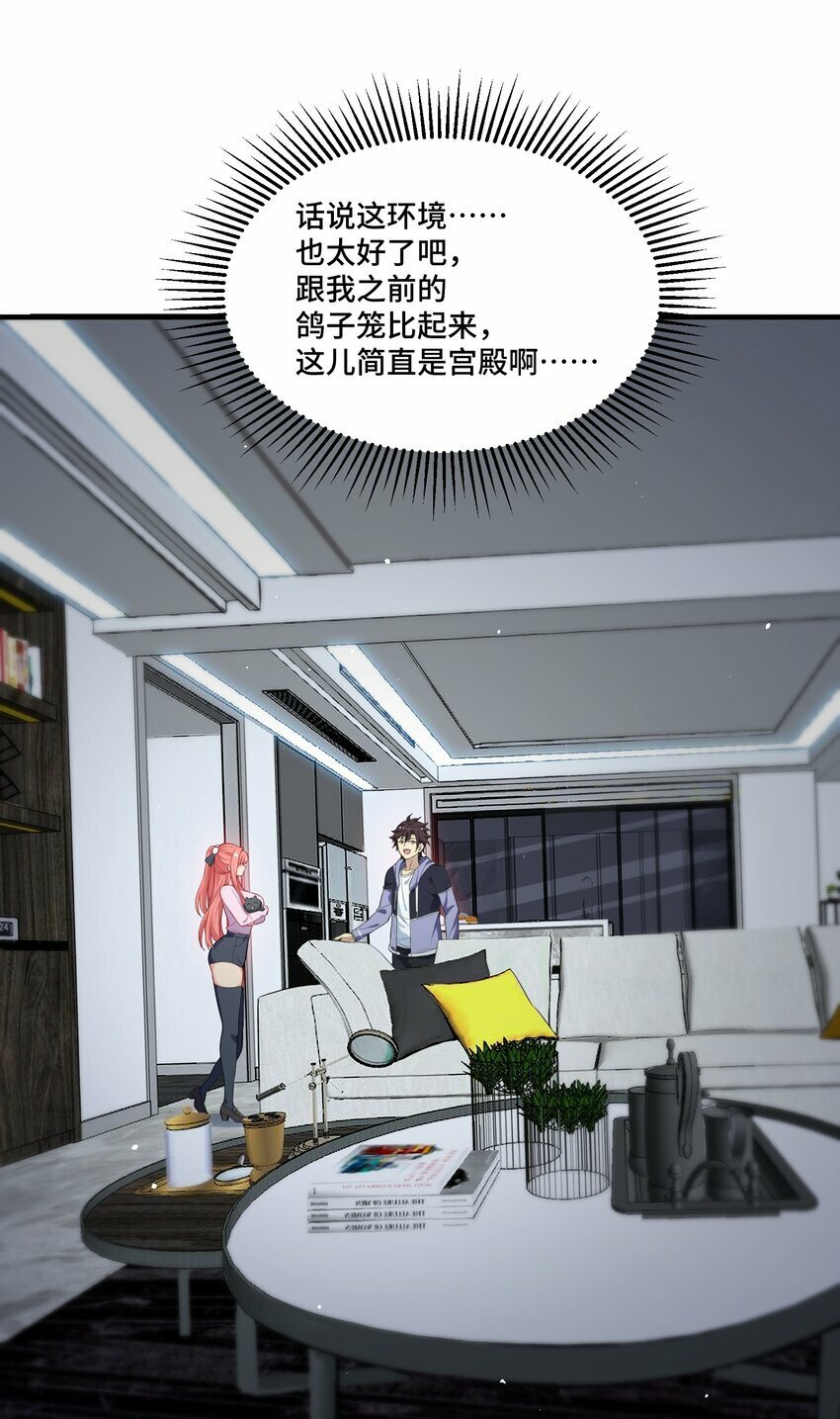 2 第二话50
