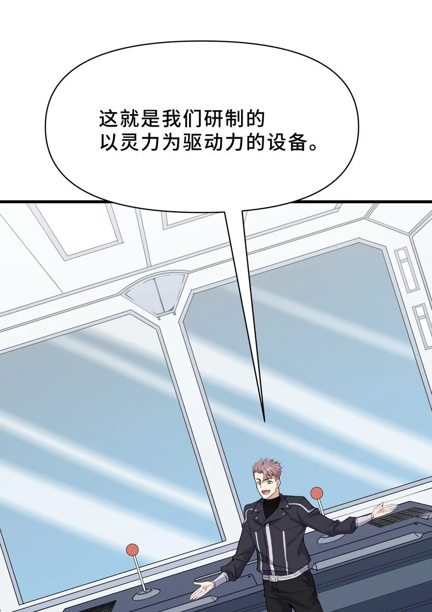 9 第九话50
