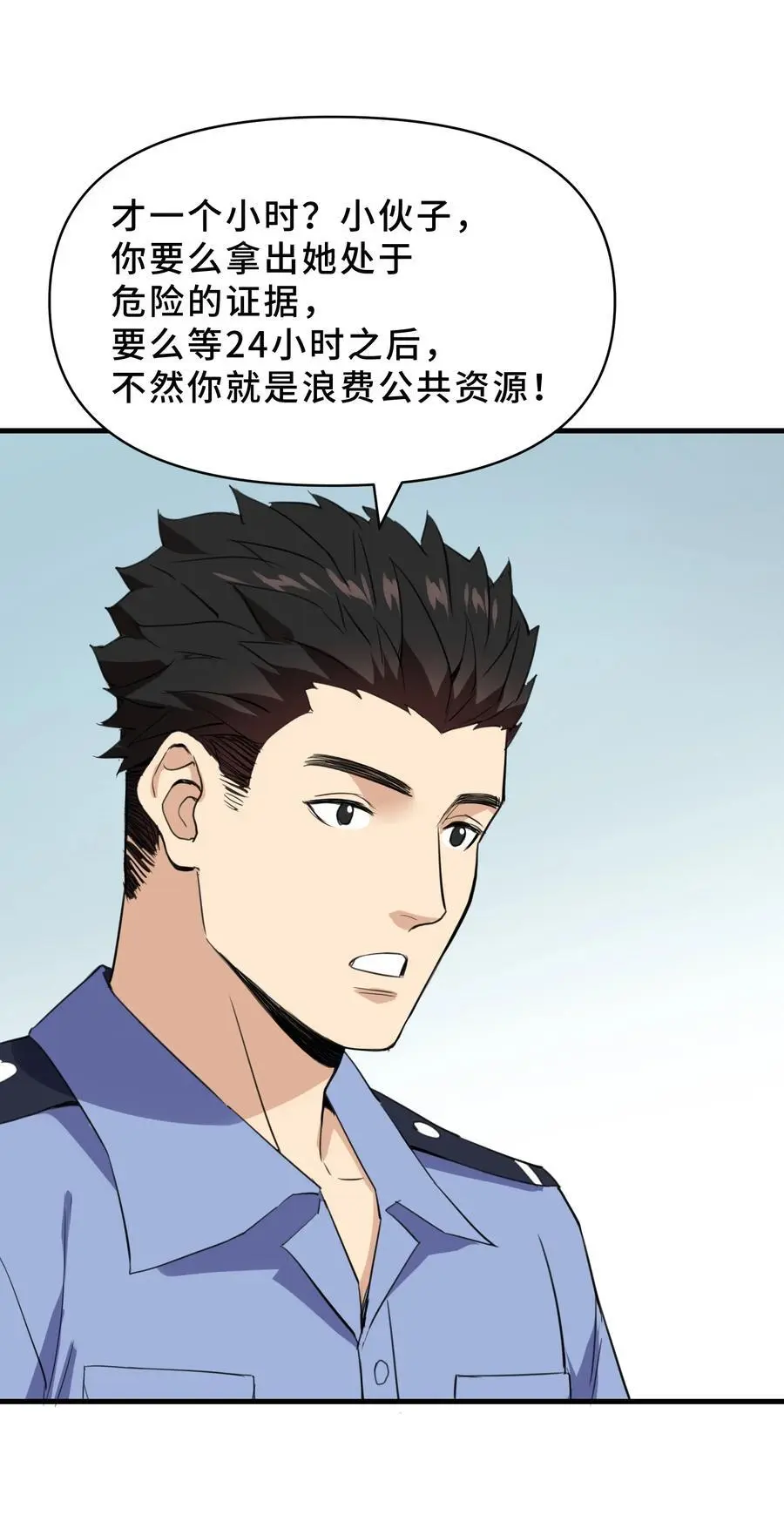 20 第二十话37