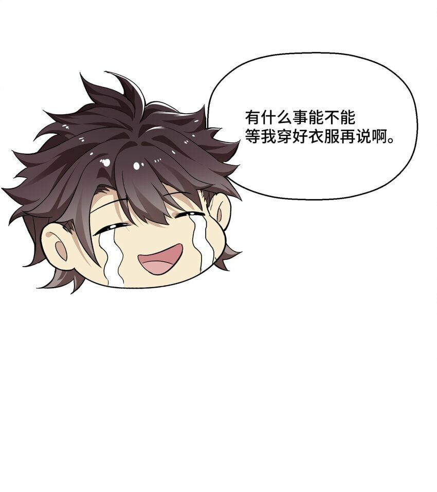 3 第三话16