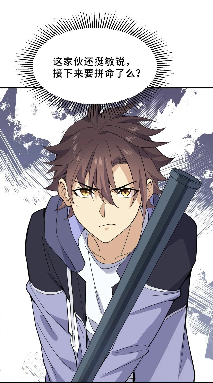 11 第十一话21