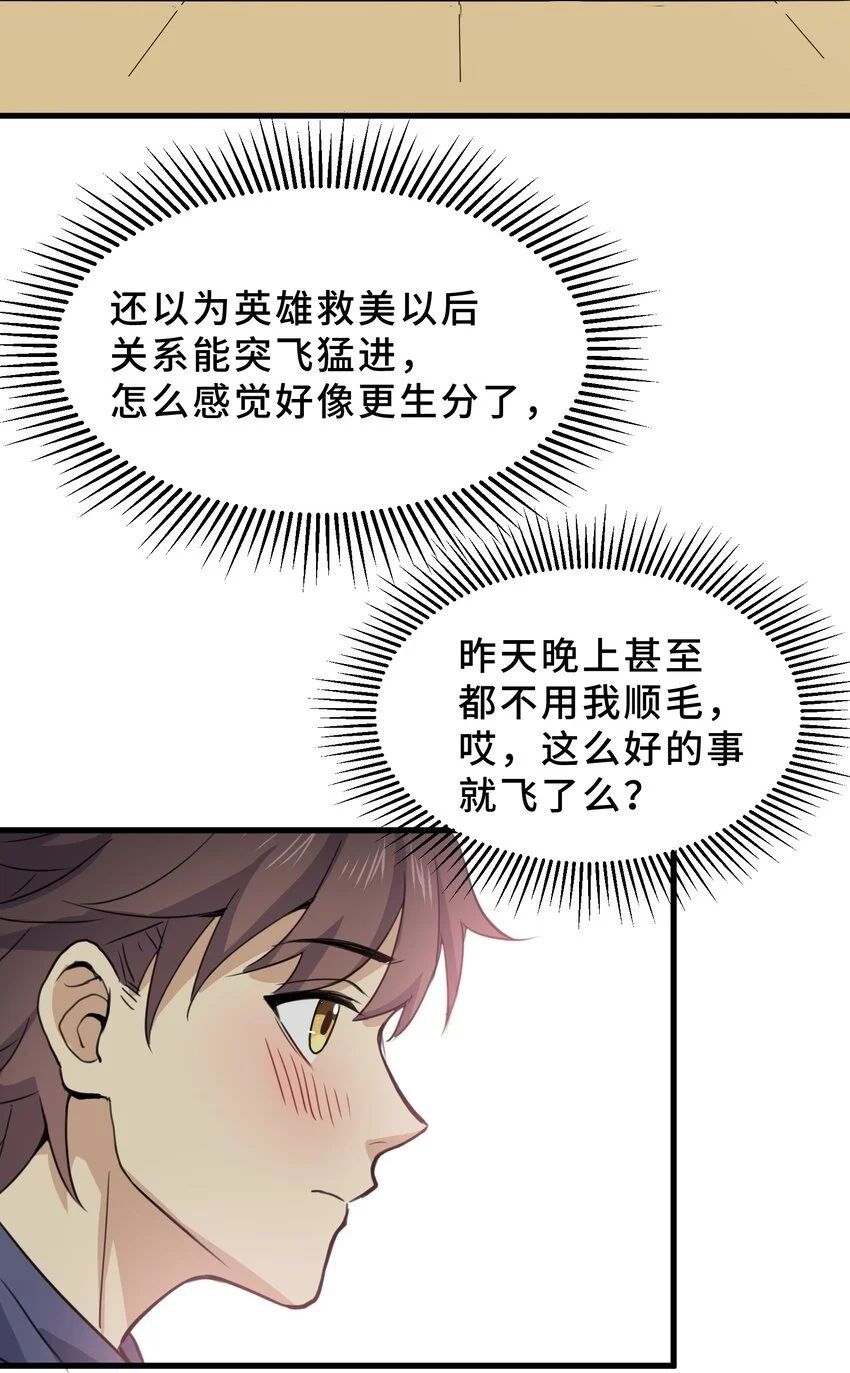 11 第十一话65