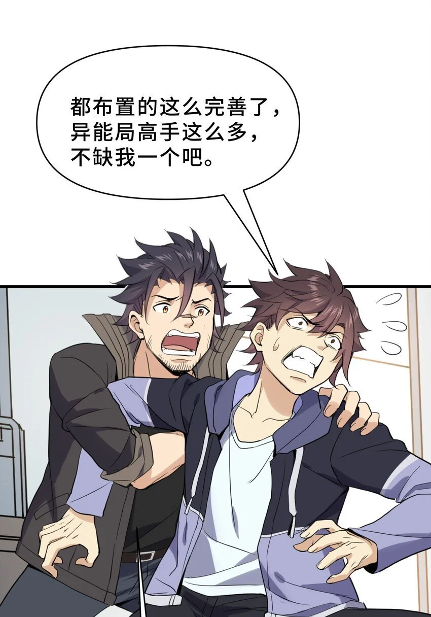 14 第十四话57