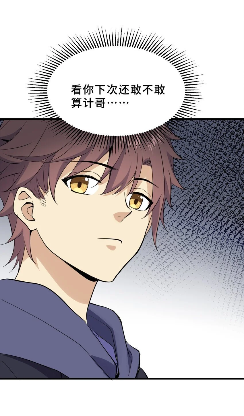 14 第十四话41