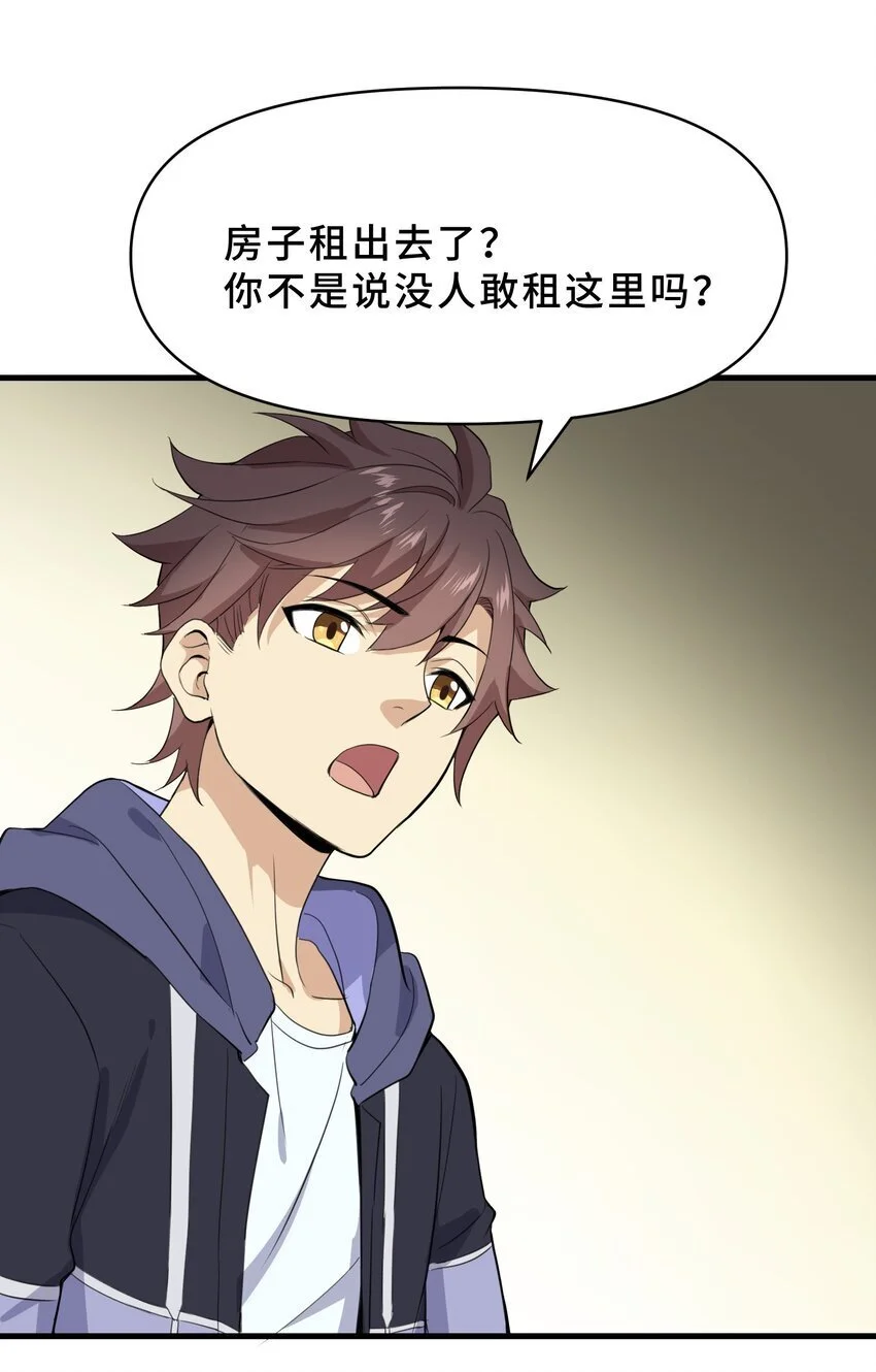 10 第十话30
