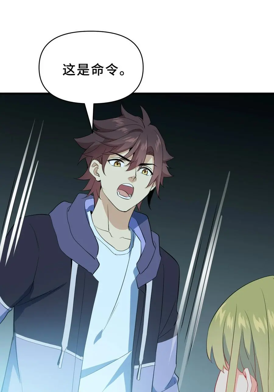 20 第二十话56