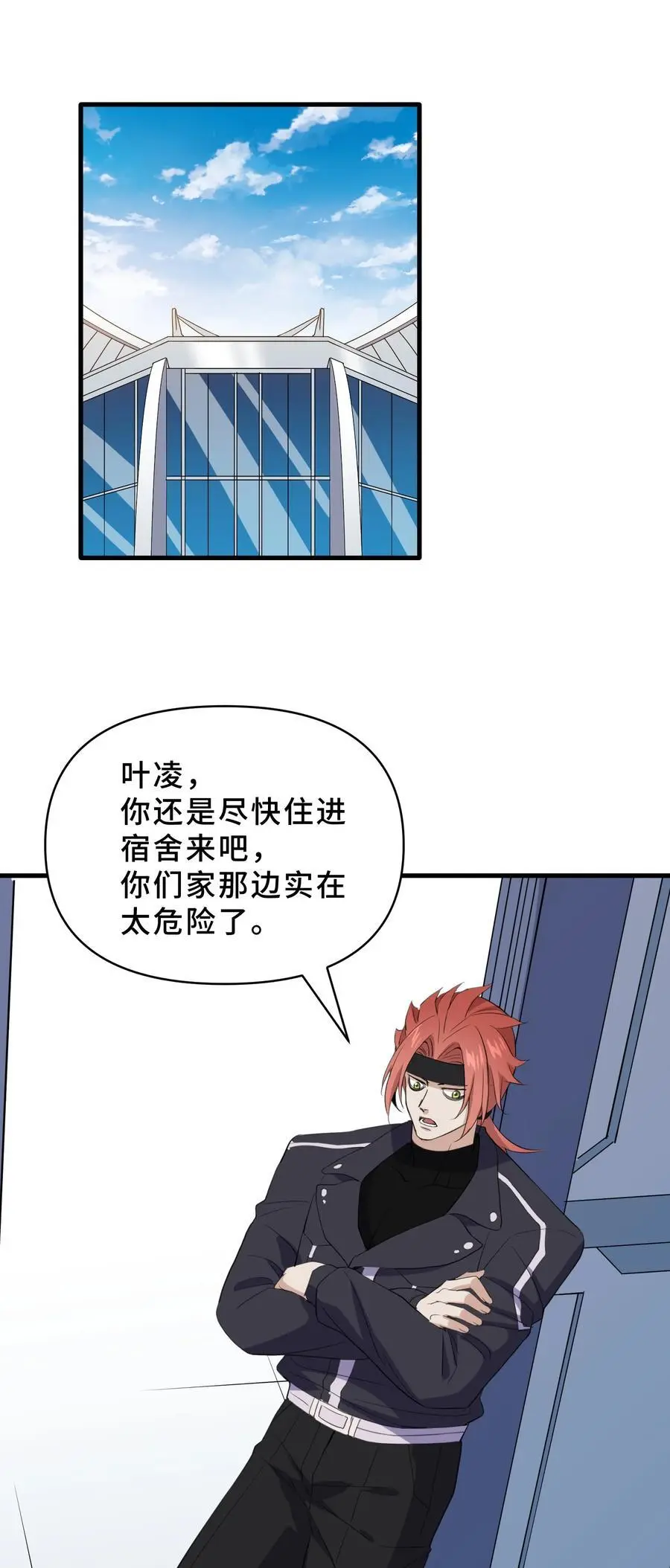 20 第二十话19