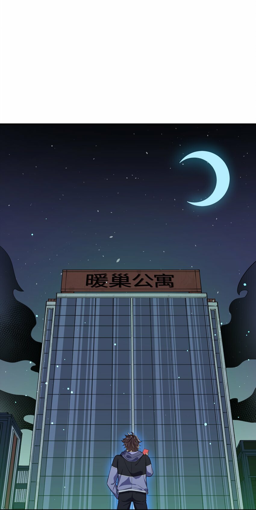 2 第二话26