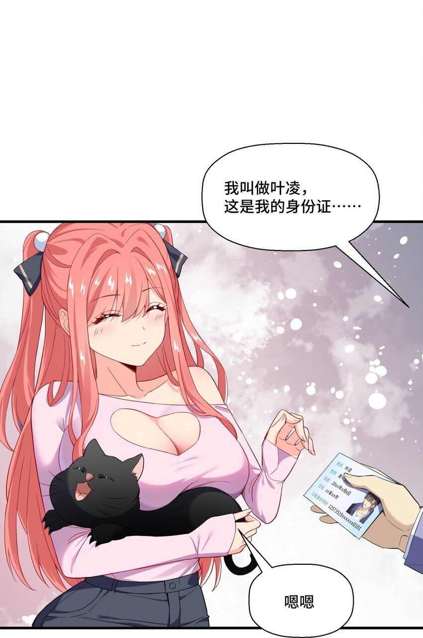 2 第二话49