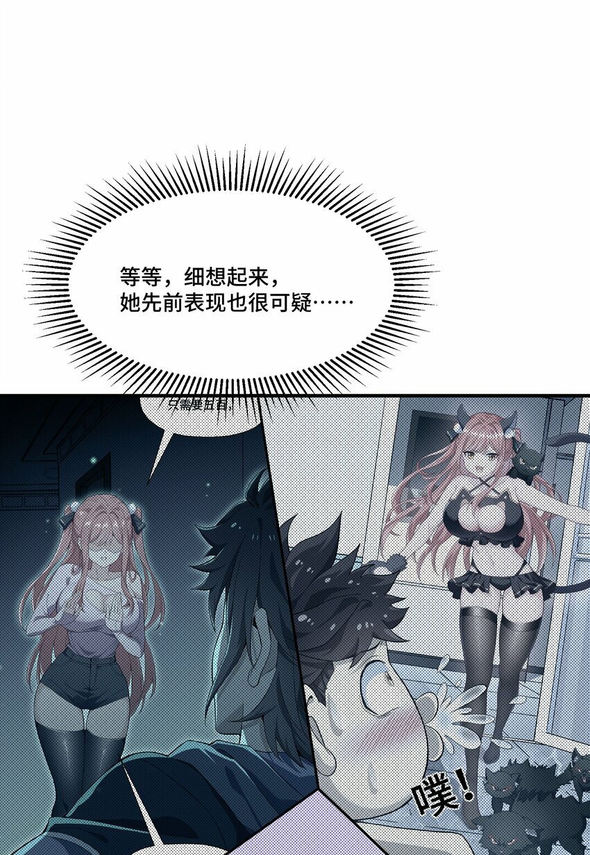 4 第四话42