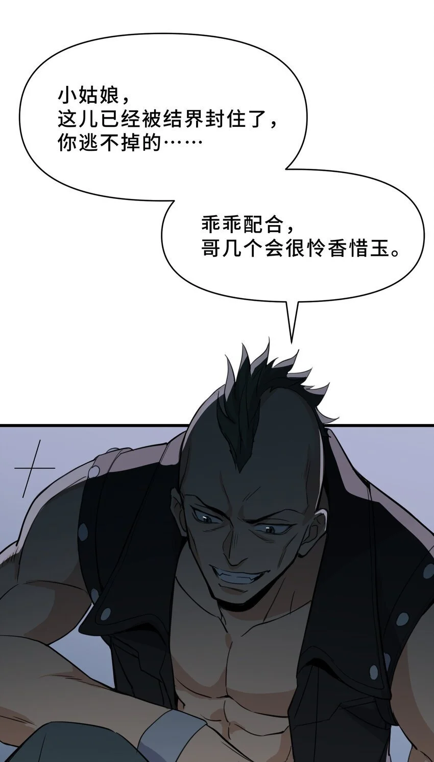 11 第十一话2