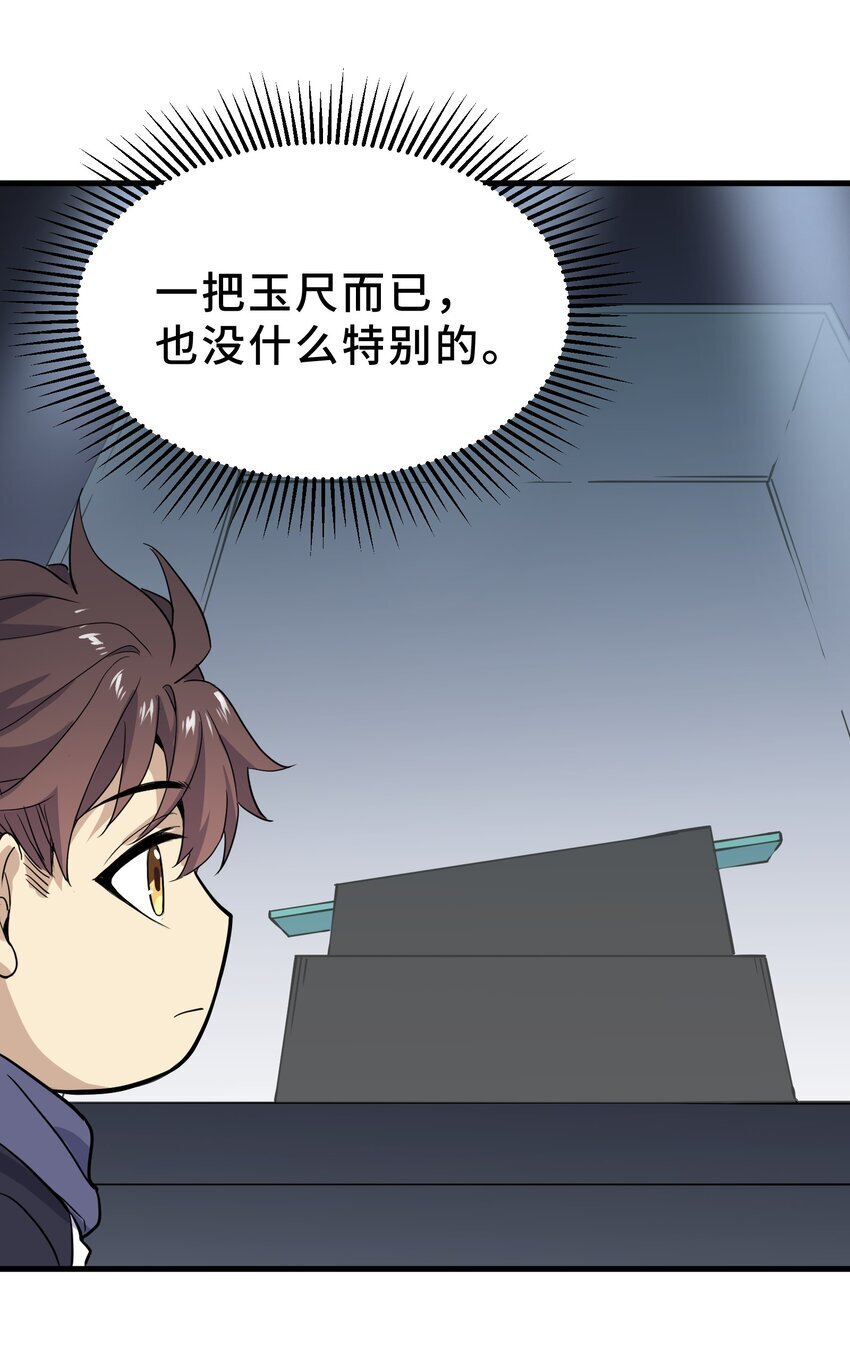 8 第八话32