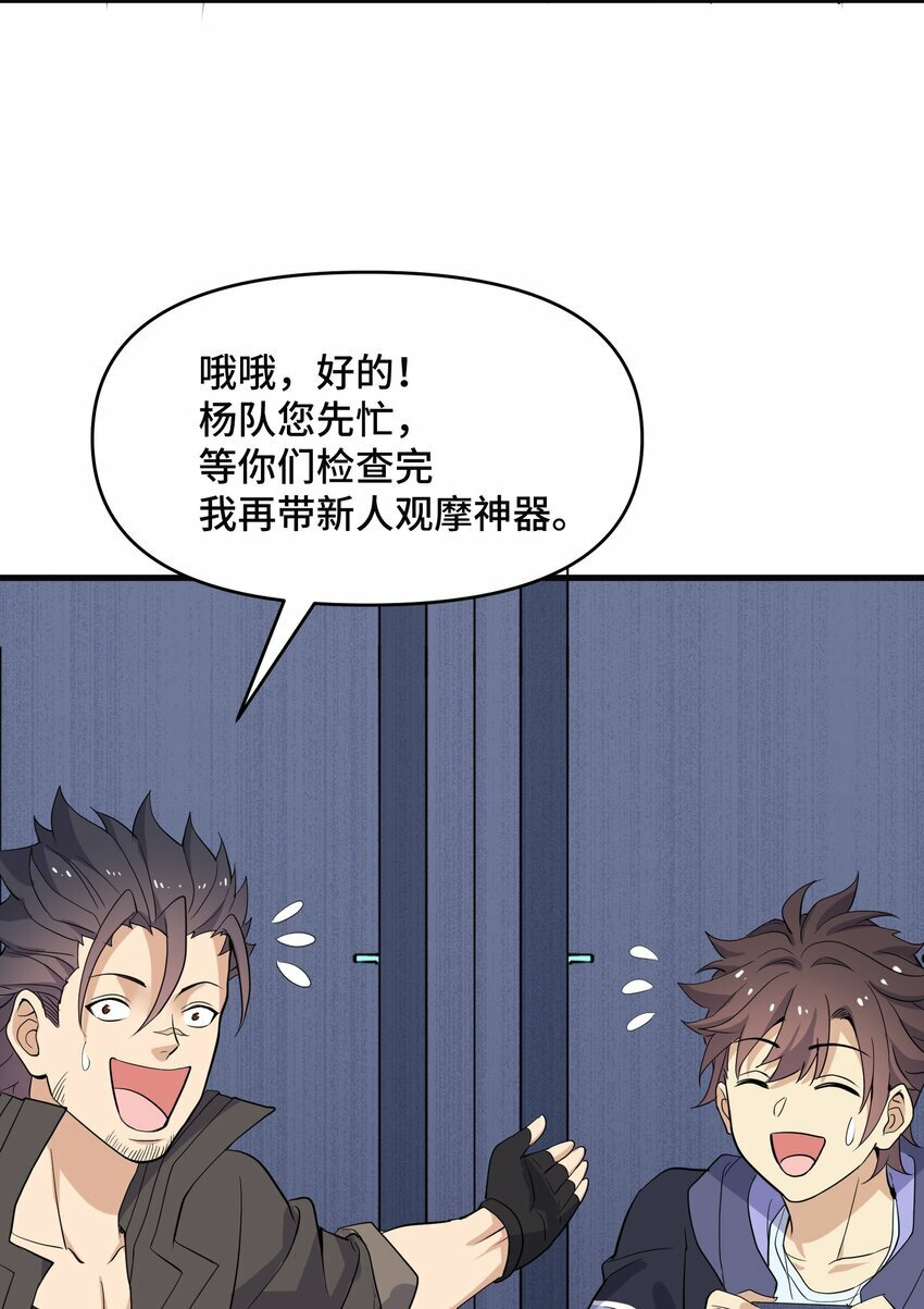 7 第七话66