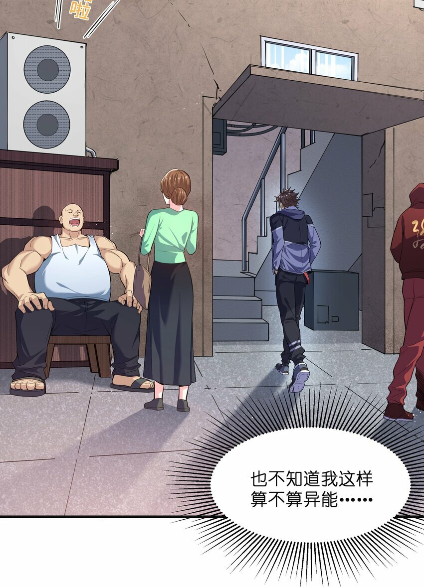1 第一话28