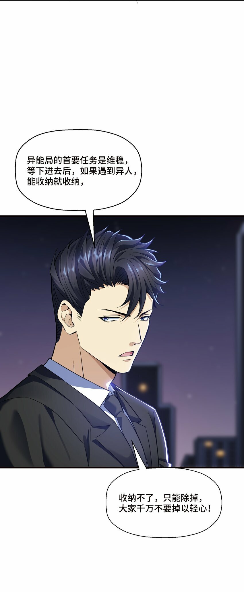2 第二话4