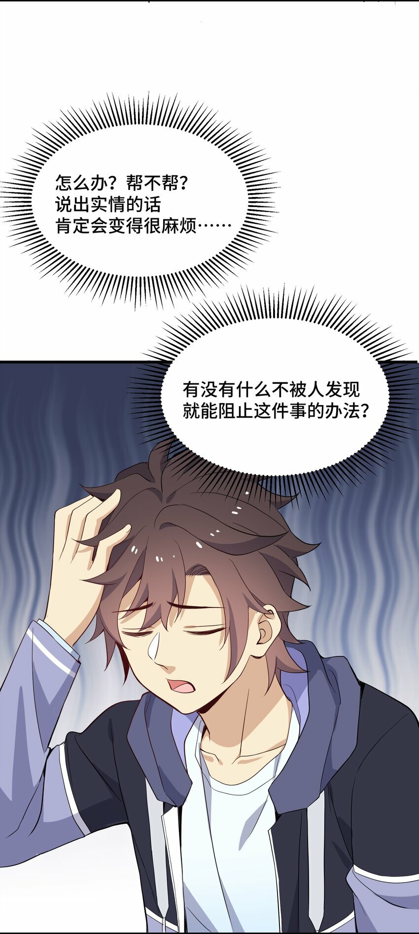 7 第七话72