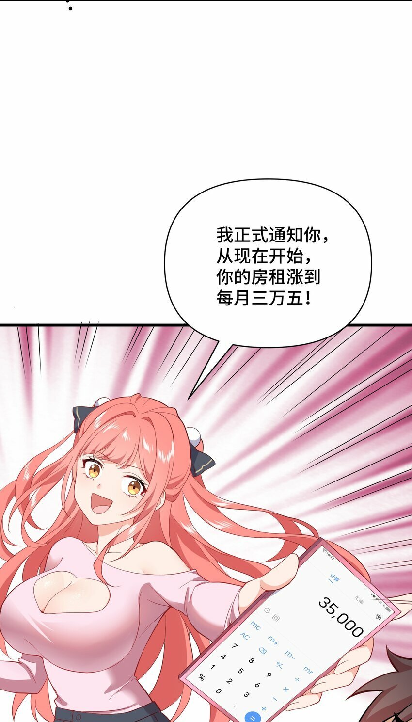 5 第五话51