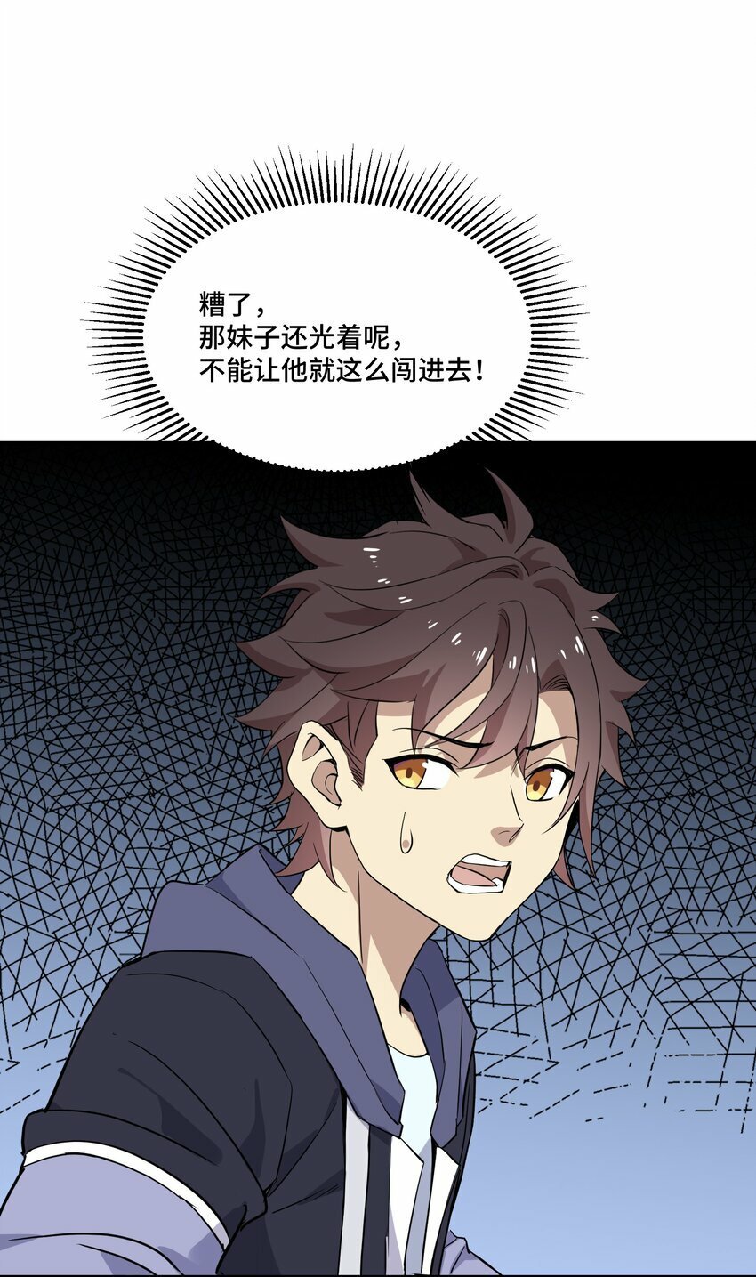 4 第四话6