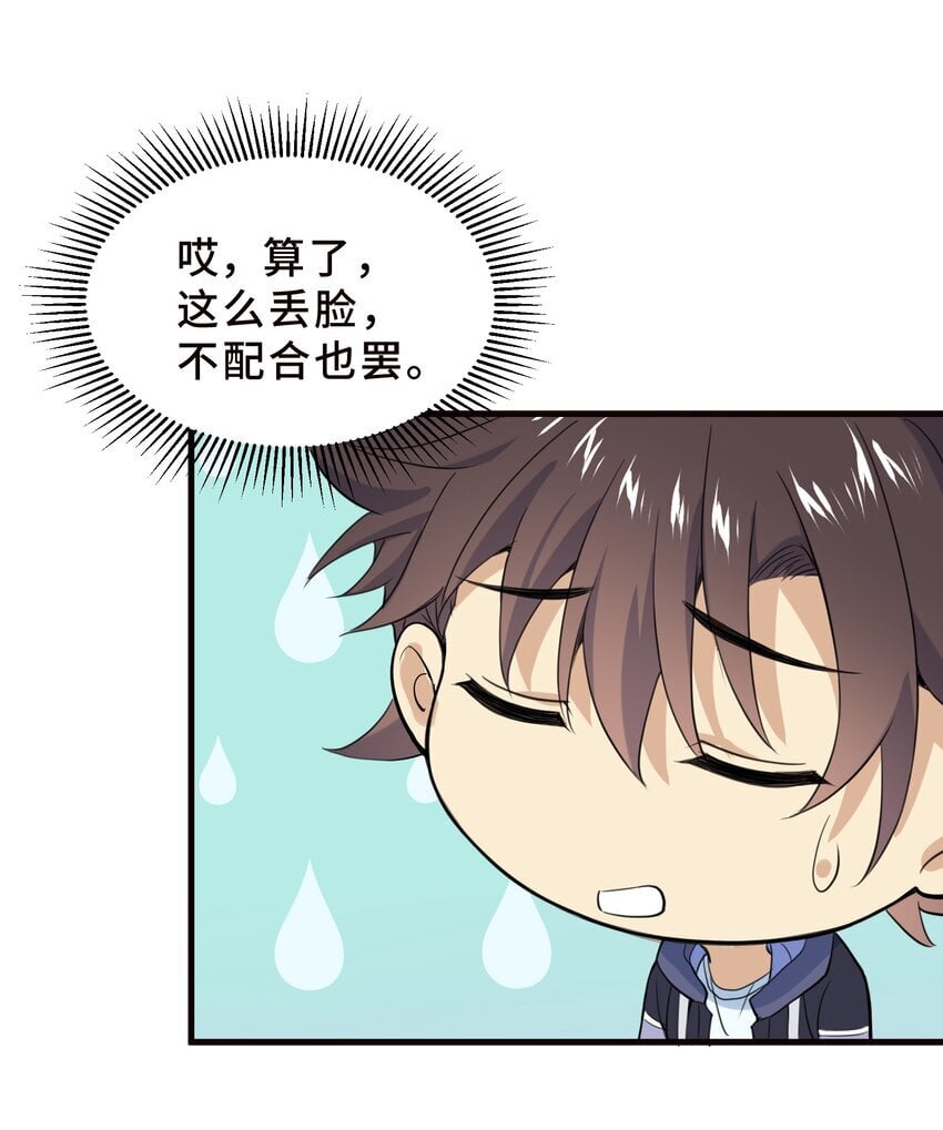 8 第八话68