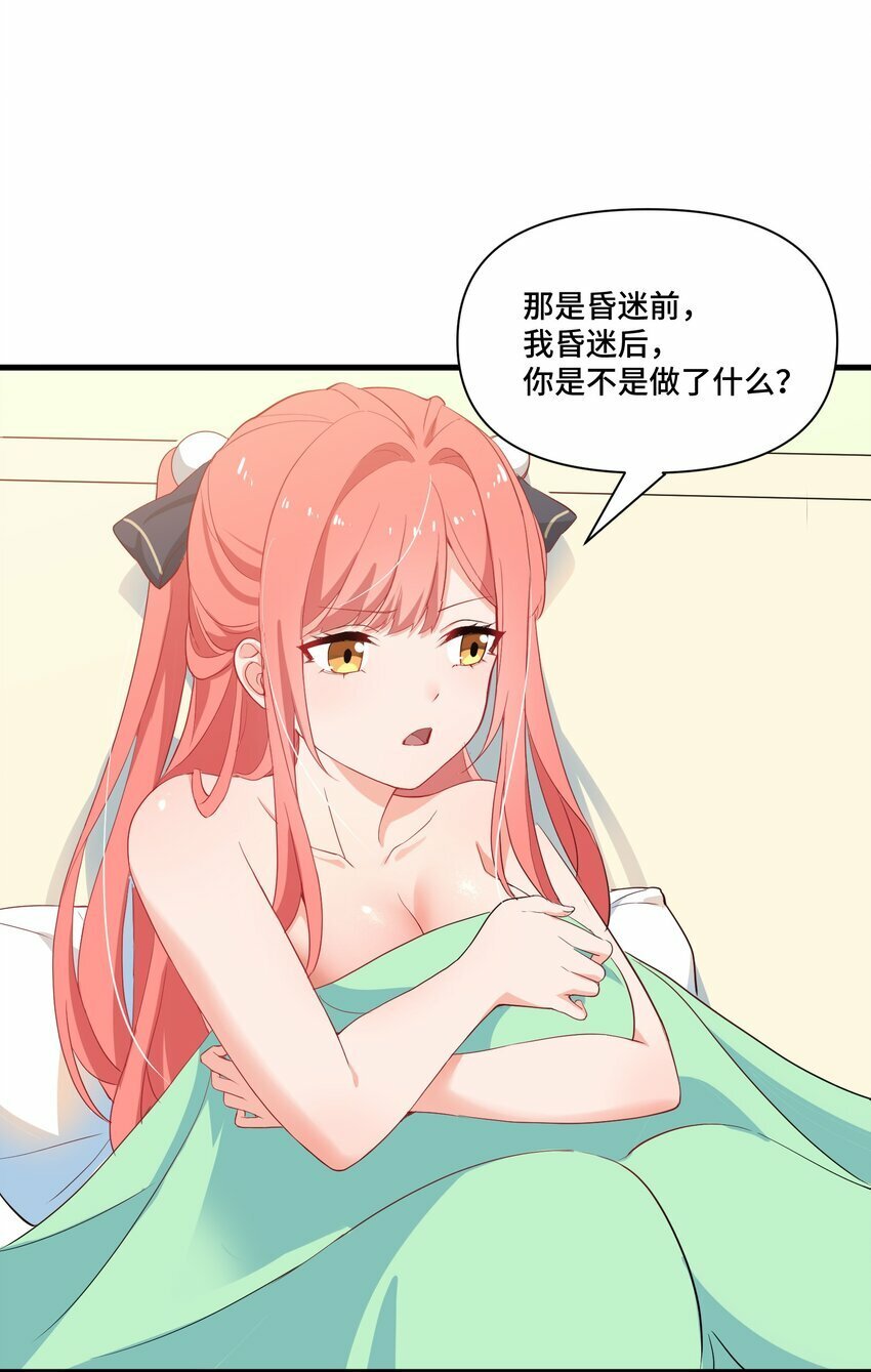 4 第四话62