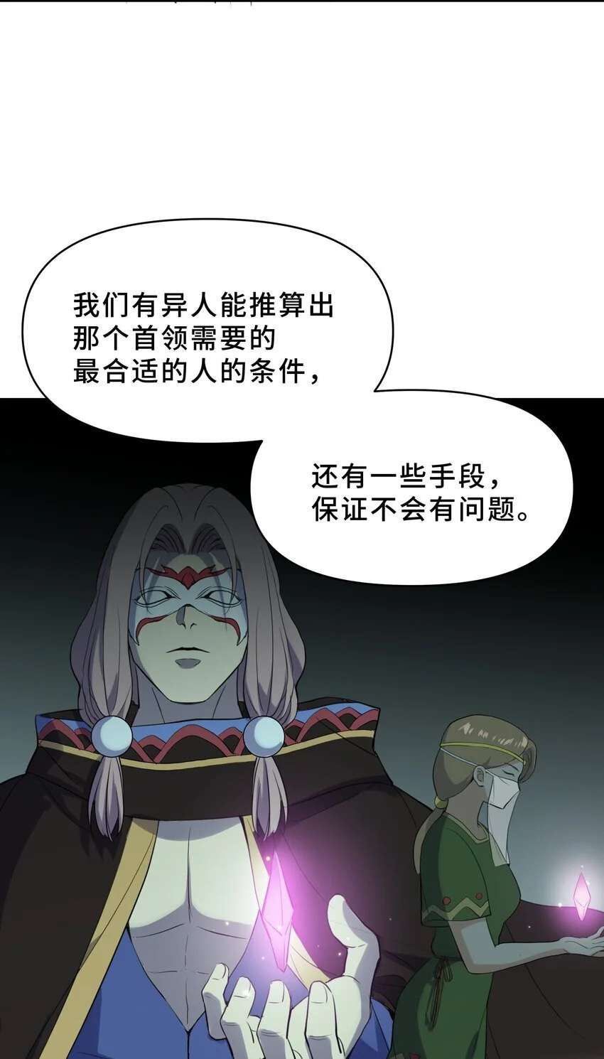 14 第十四话54