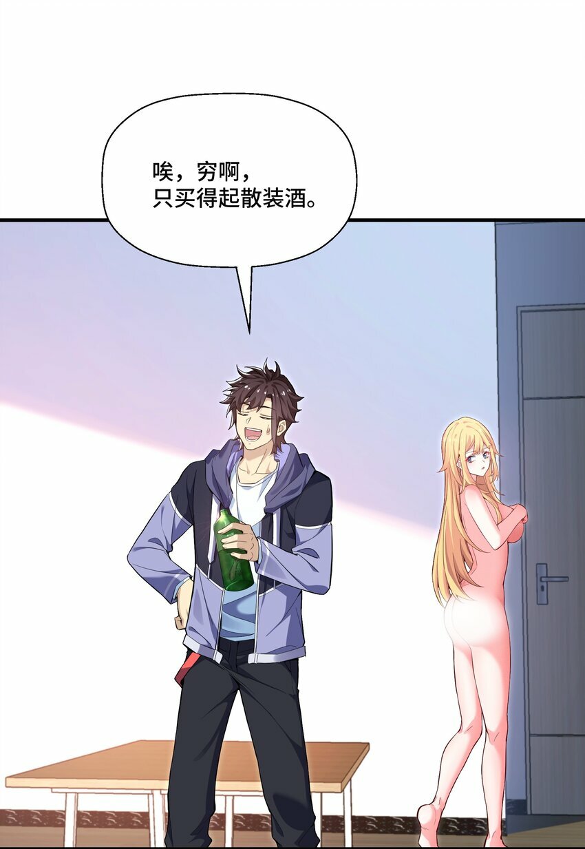 1 第一话50