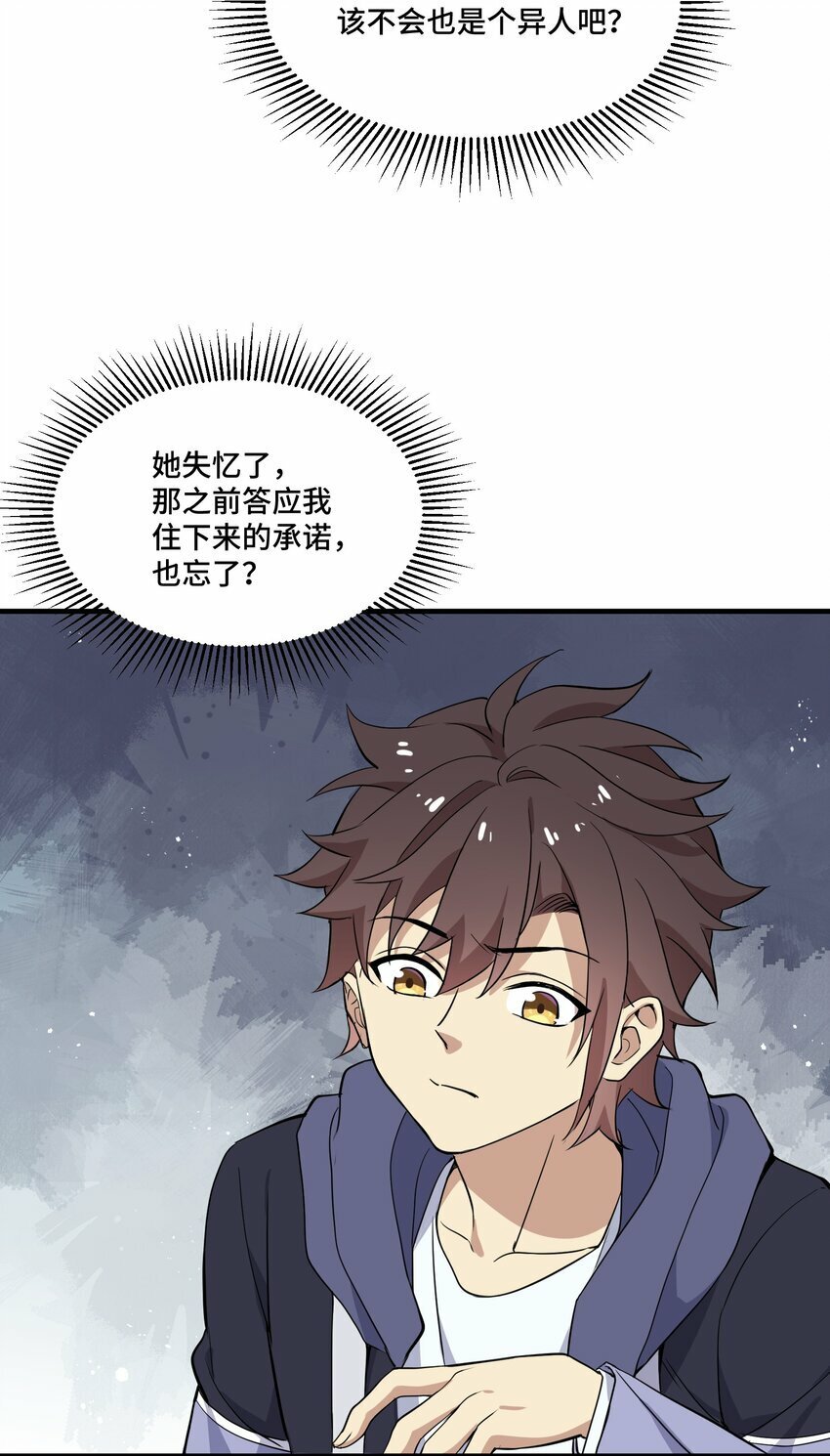 4 第四话44