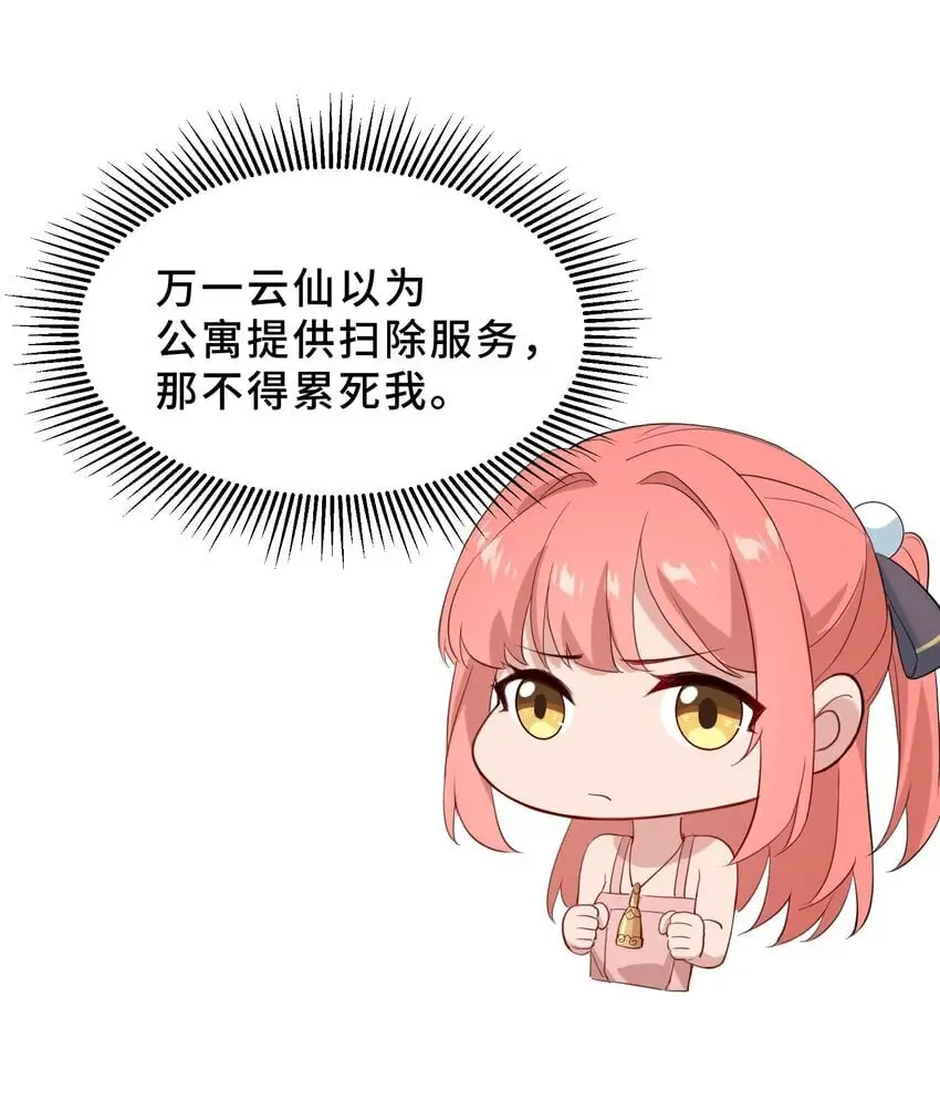 12 第十二话14