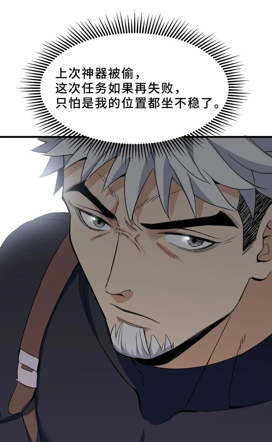 20 第二十话64