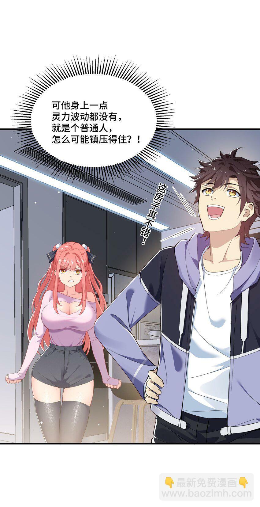 2 第二话57