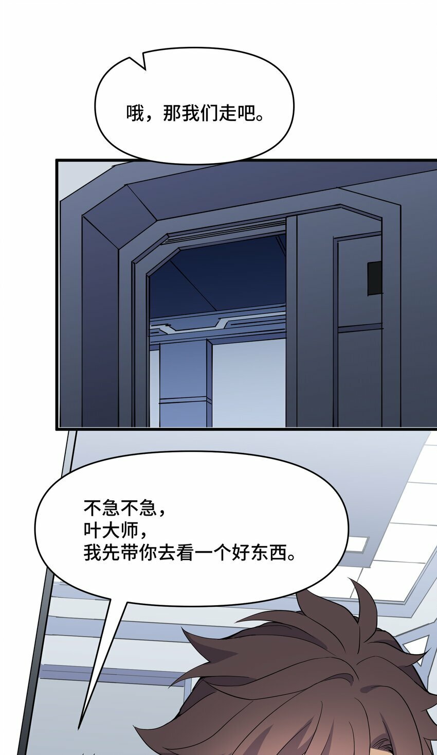 7 第七话46