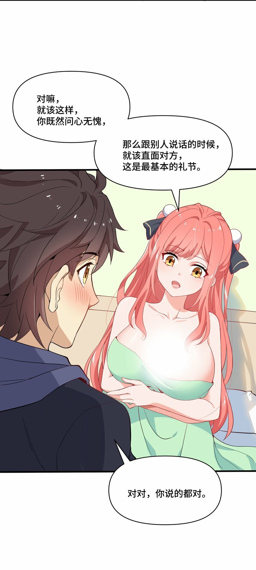 5 第五话2