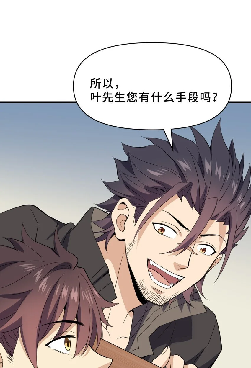 13 第十三话28
