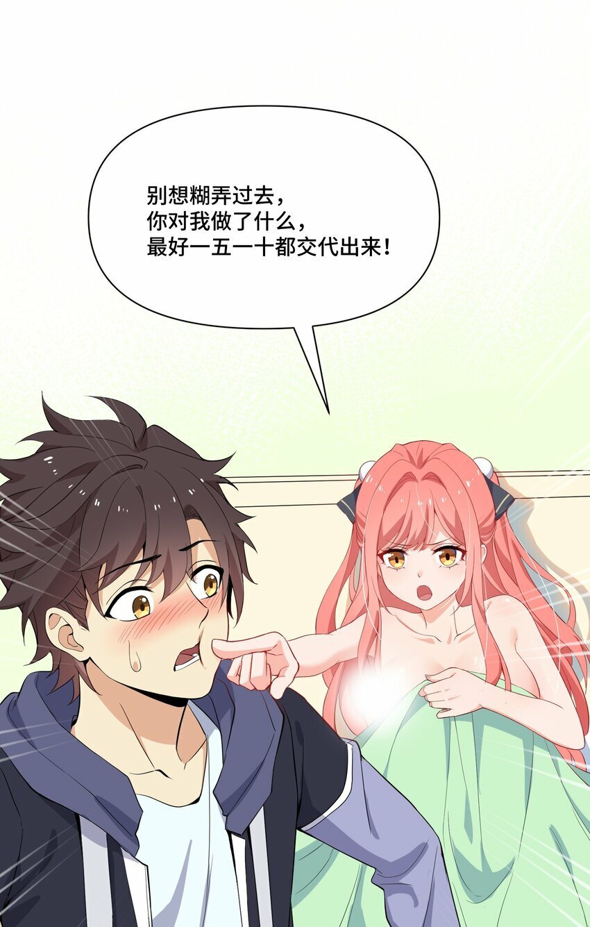 4 第四话70