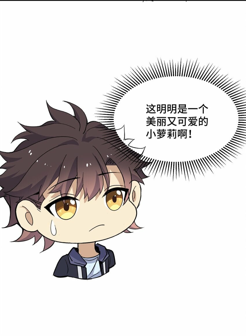 7 第七话9