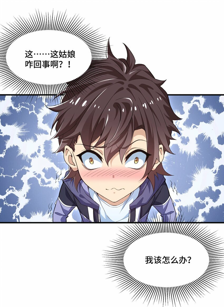 1 第一话35