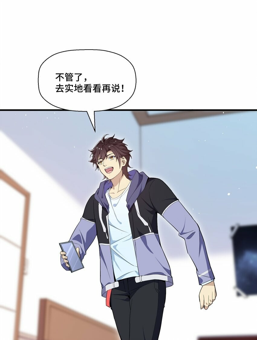 2 第二话24