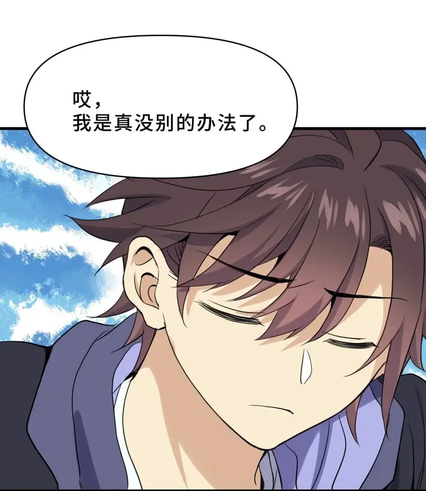 14 第十四话59