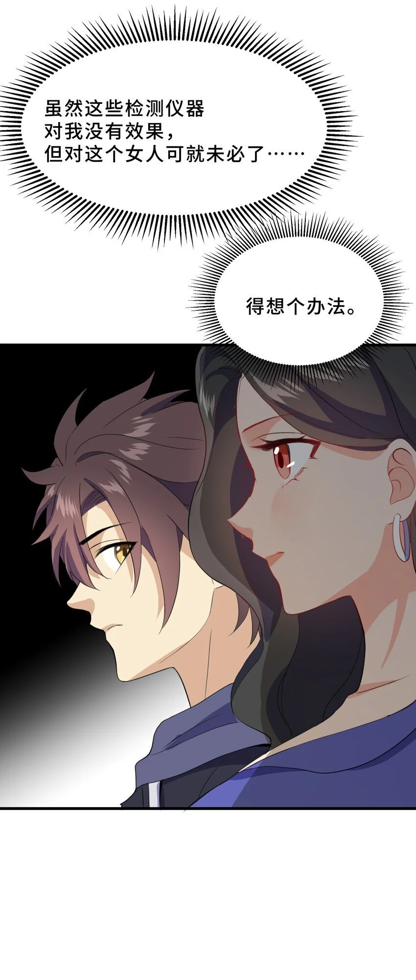 16 第十六话14