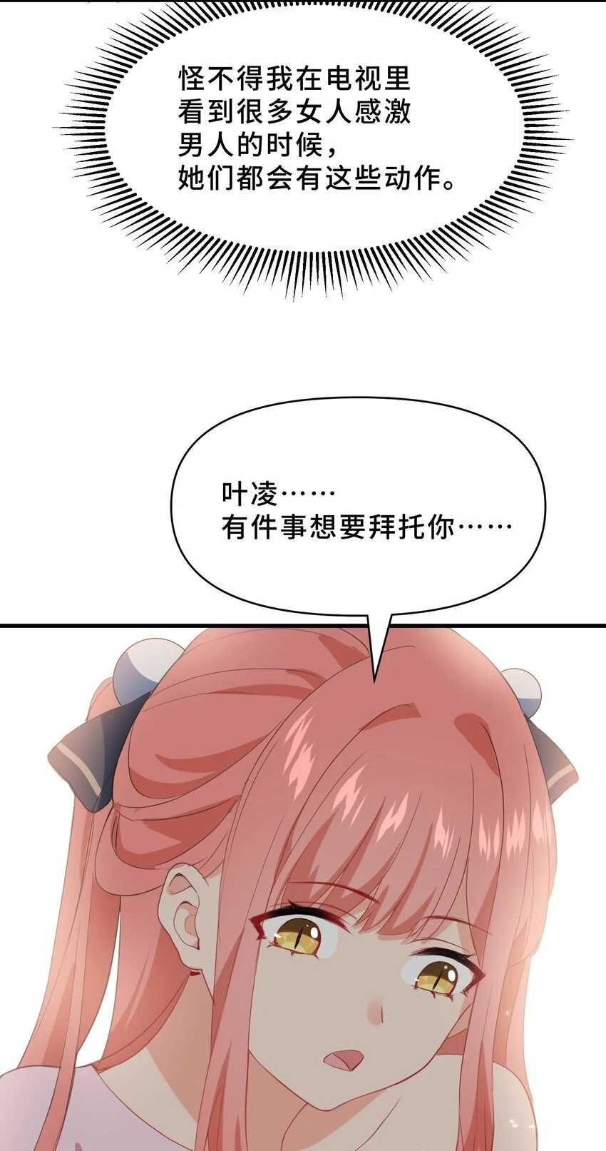 17 第十七话3