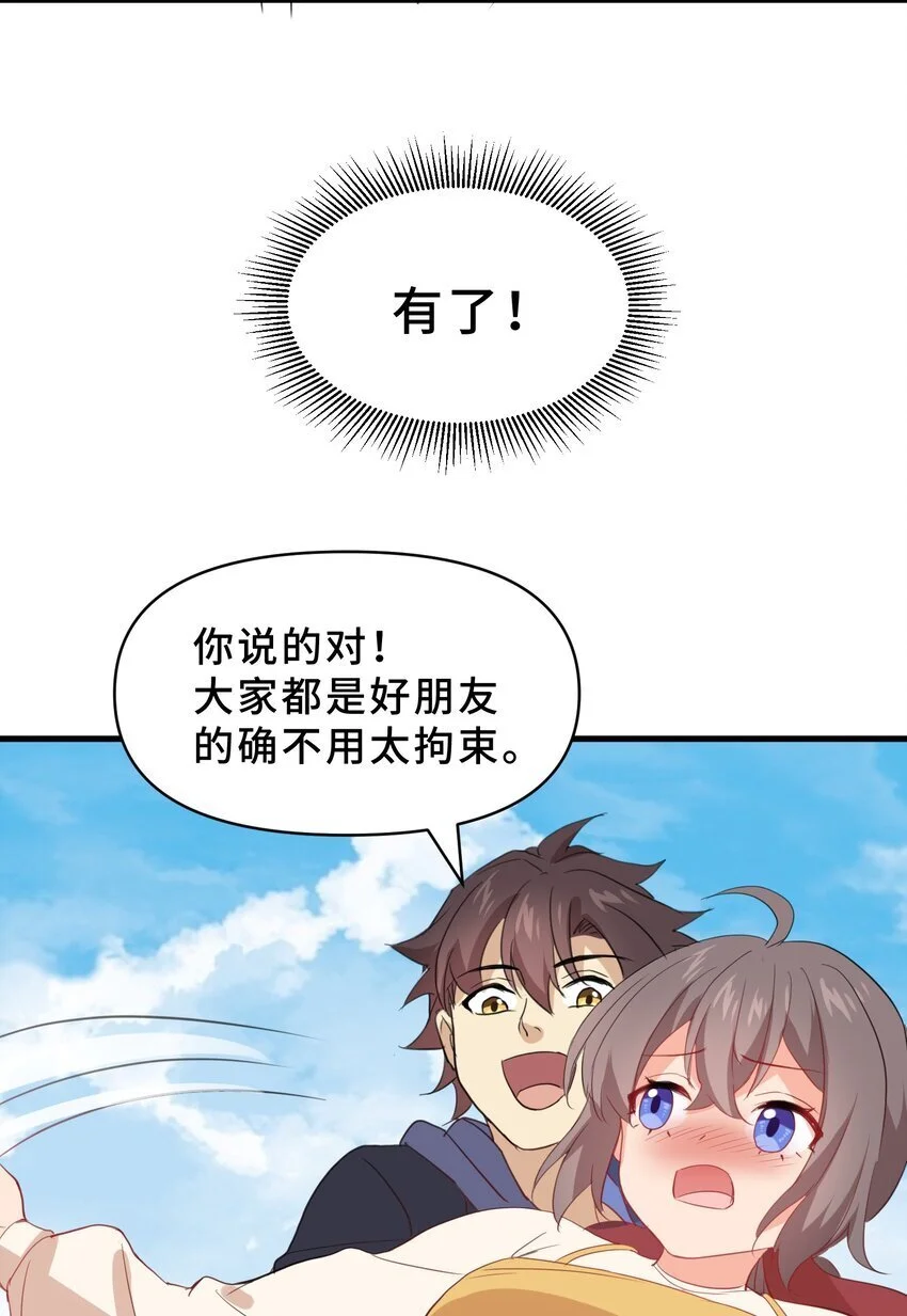 18 第十八话46