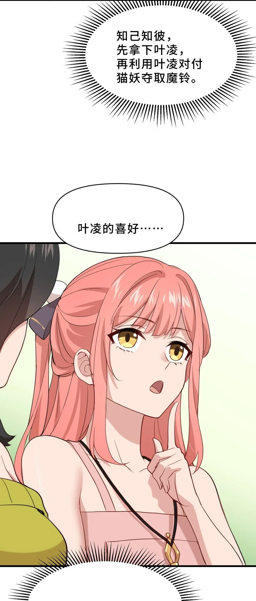 12 第十二话20