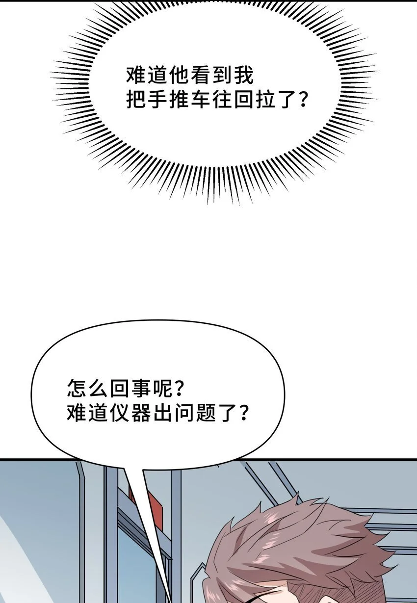 9 第九话67