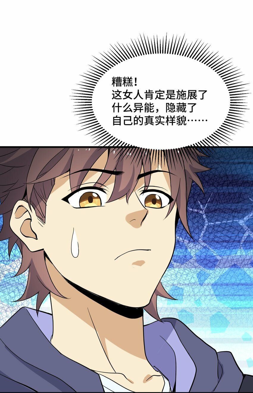 7 第七话12