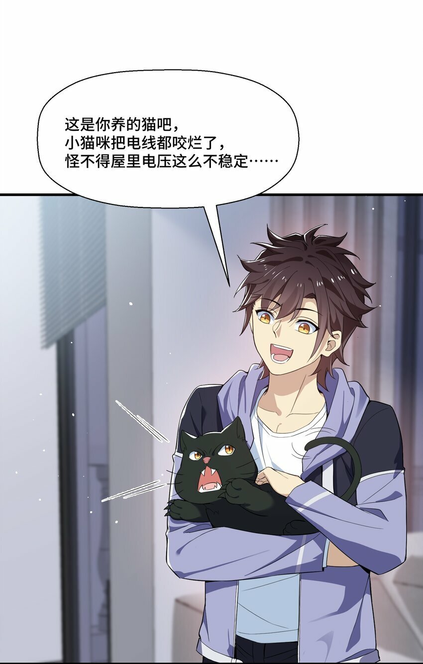 2 第二话54