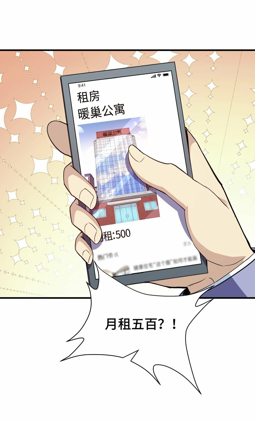 2 第二话21