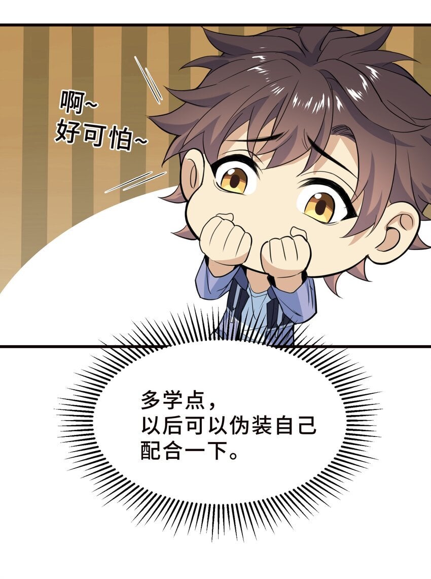 8 第八话66