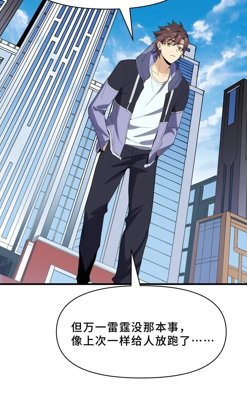 13 第十三话31